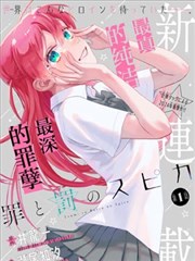 星屑旅人 漫画改编番剧免费观看